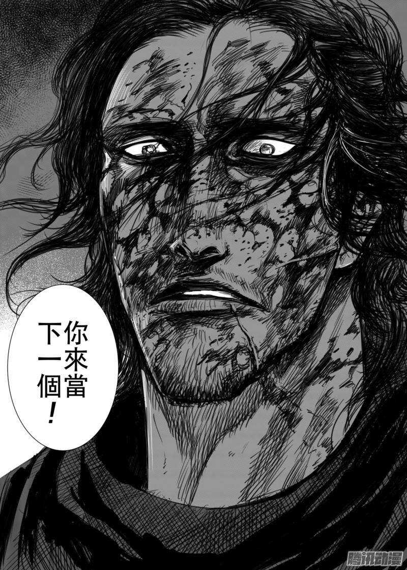 第十六话下-镖人-许先哲（第13张）