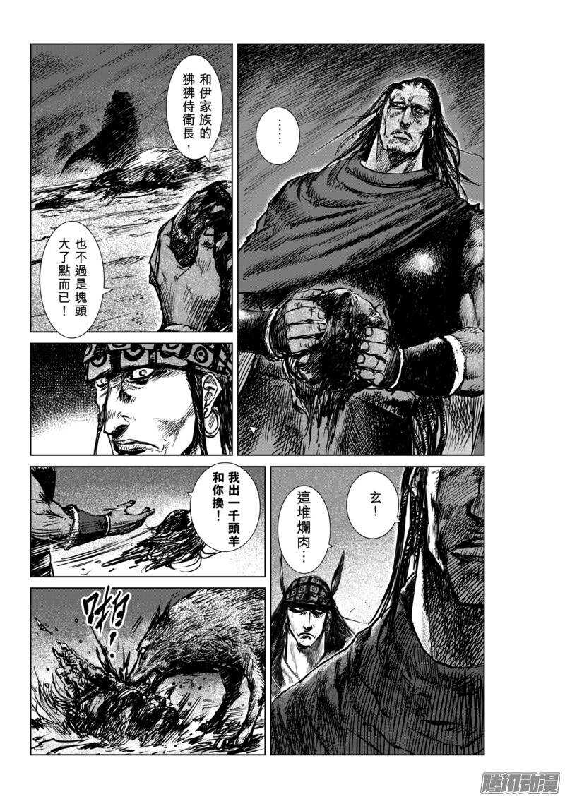 第十七话上-镖人-许先哲（第1张）