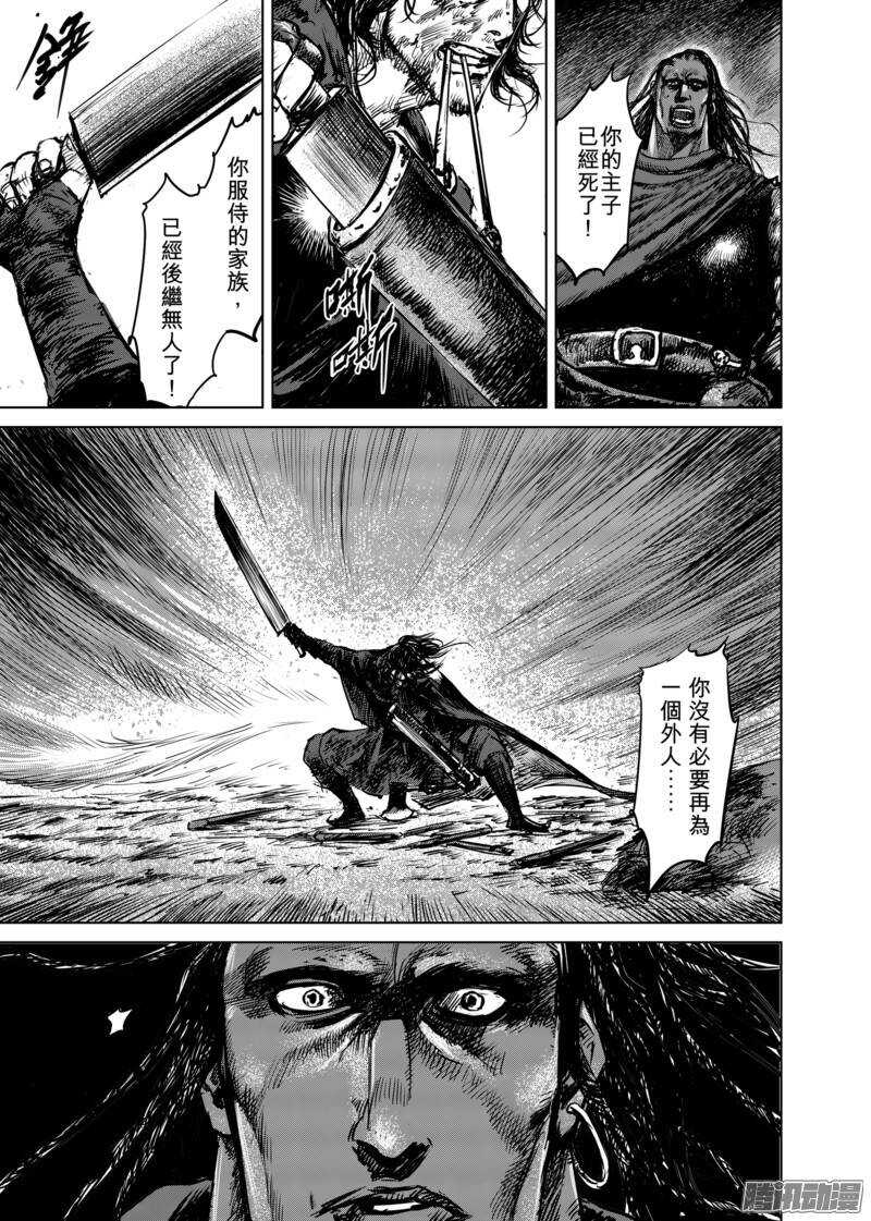 第十七话上-镖人-许先哲（第5张）