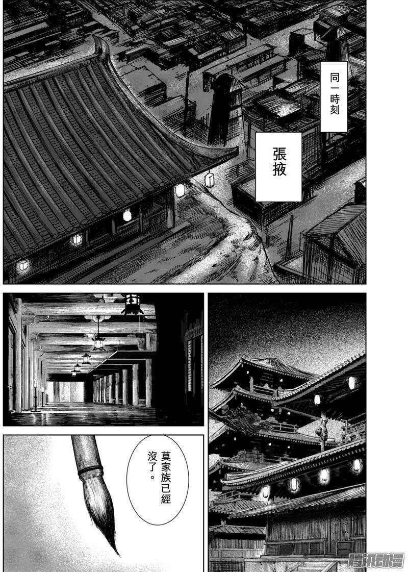 第十七话下-镖人-许先哲（第4张）