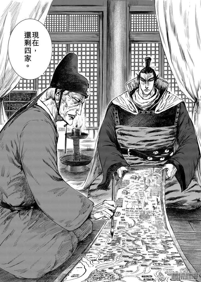 第十七话下-镖人-许先哲（第5张）