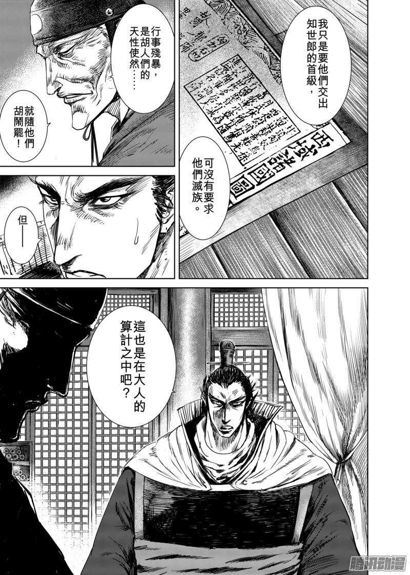 第十七话下-镖人-许先哲（第7张）