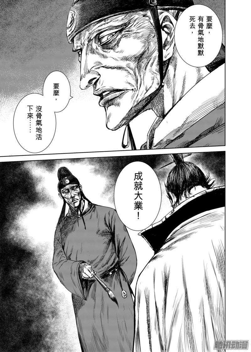 第十七话下-镖人-许先哲（第11张）