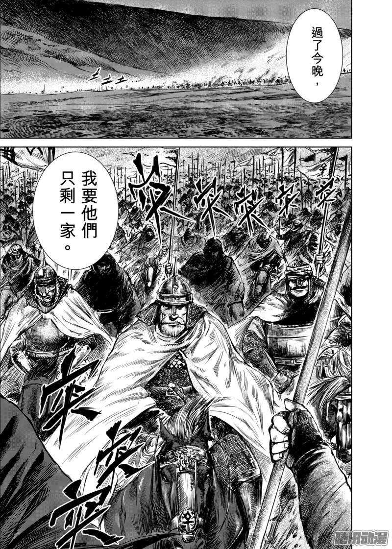 第十七话下-镖人-许先哲（第13张）