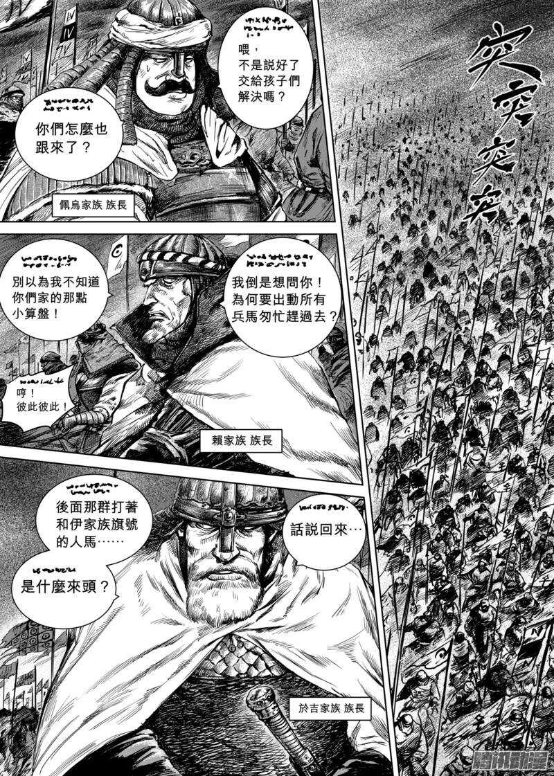 第十八话上-镖人-许先哲（第1张）