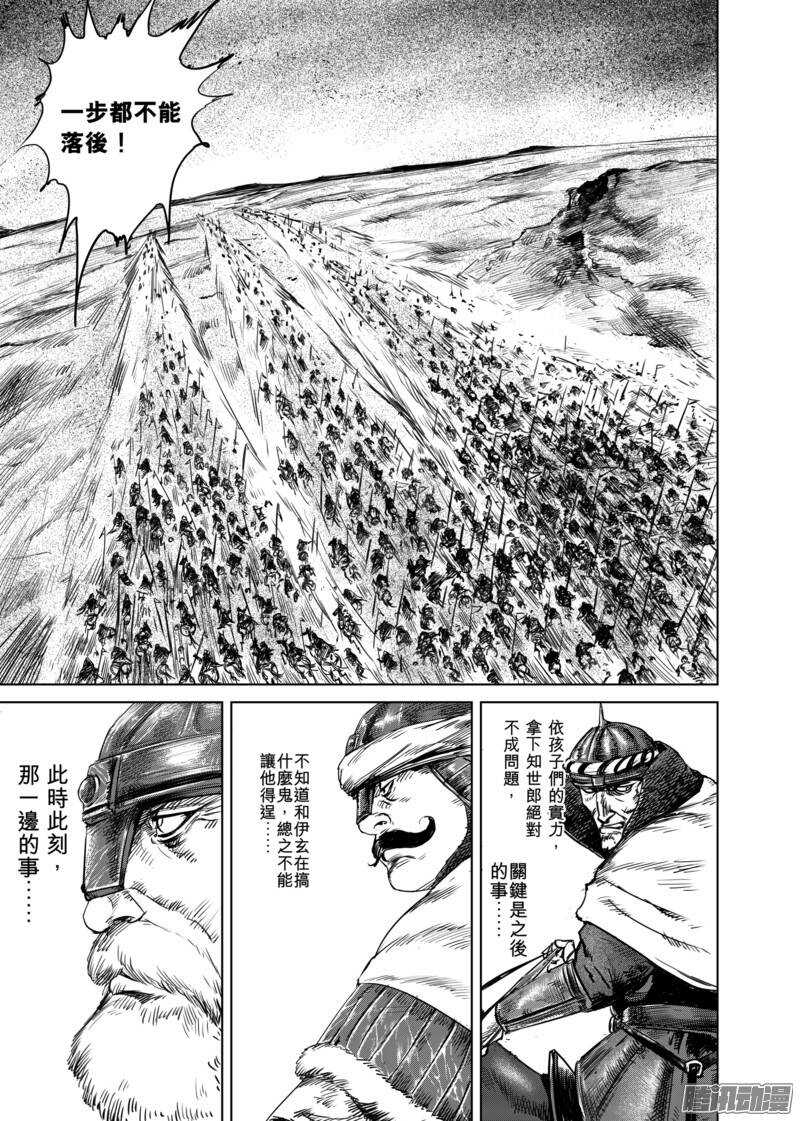 第十八话上-镖人-许先哲（第7张）