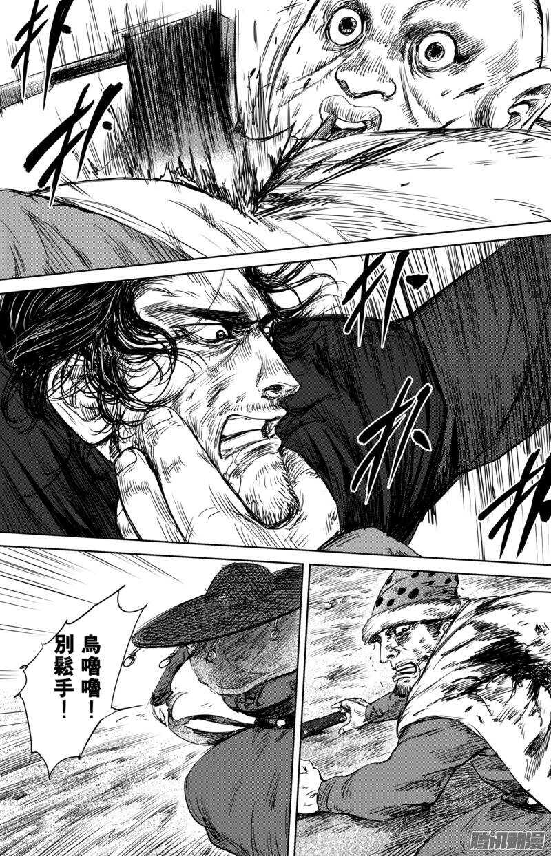 第十八话下-镖人-许先哲（第11张）