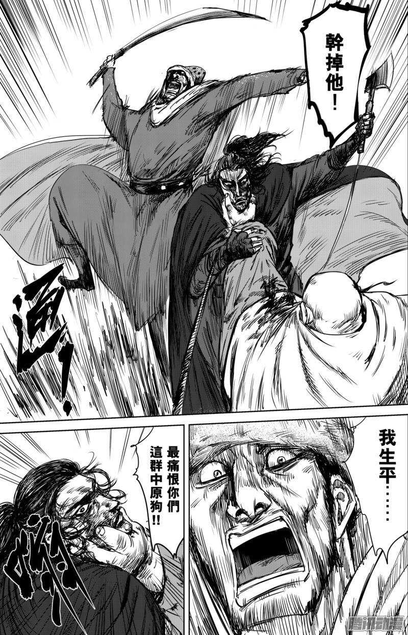 第十八话下-镖人-许先哲（第12张）