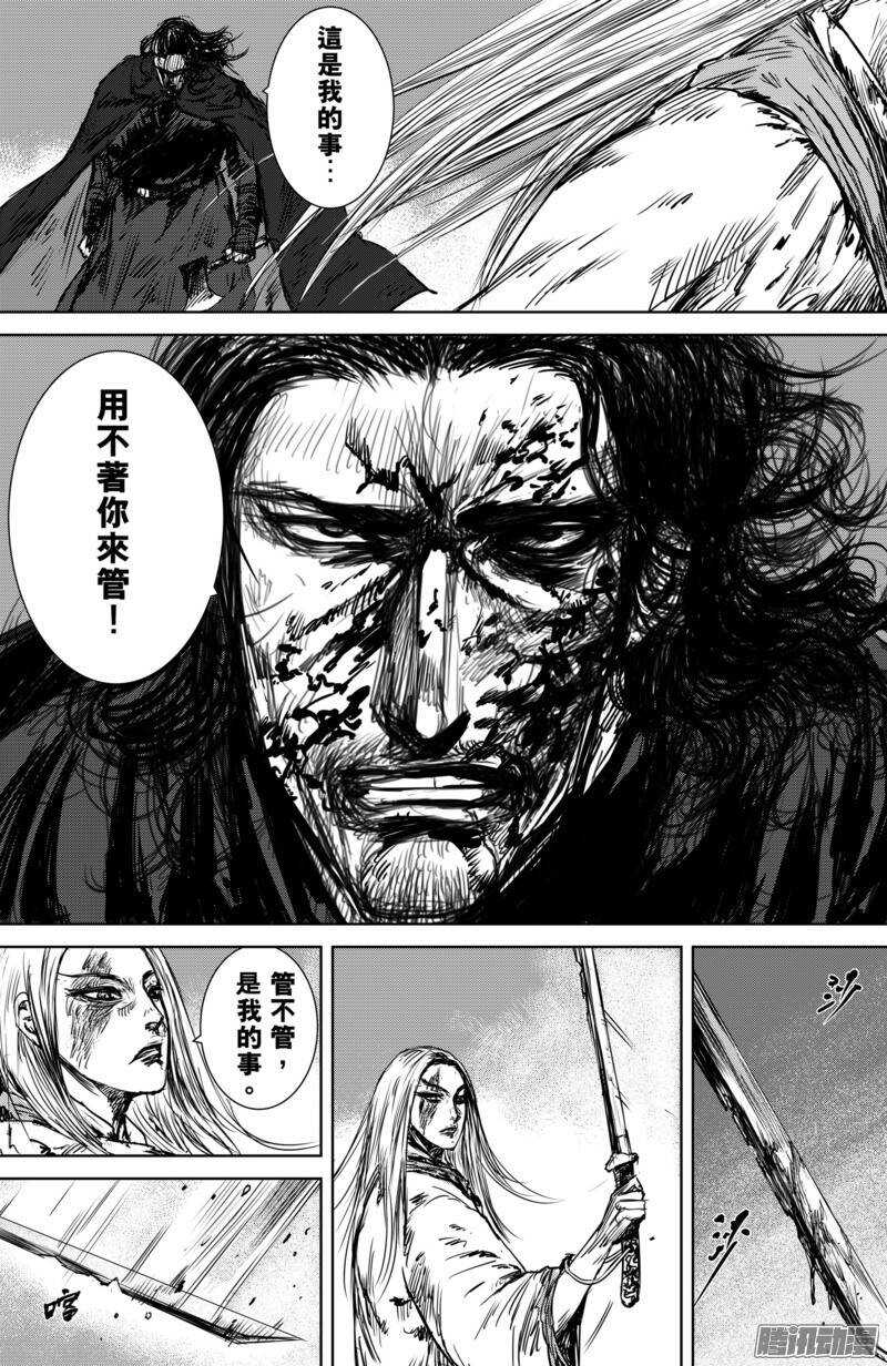 第十九话-镖人-许先哲（第8张）