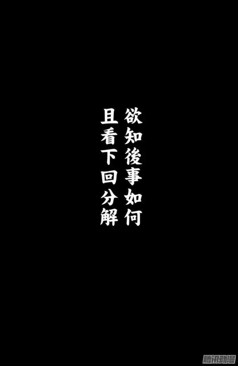 第十九话-镖人-许先哲（第17张）