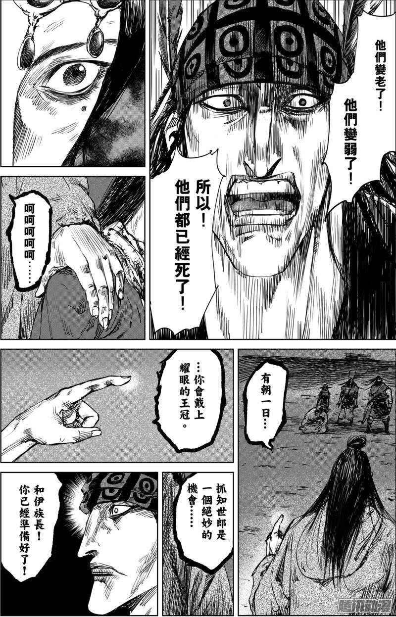 第二十话-镖人-许先哲（第3张）