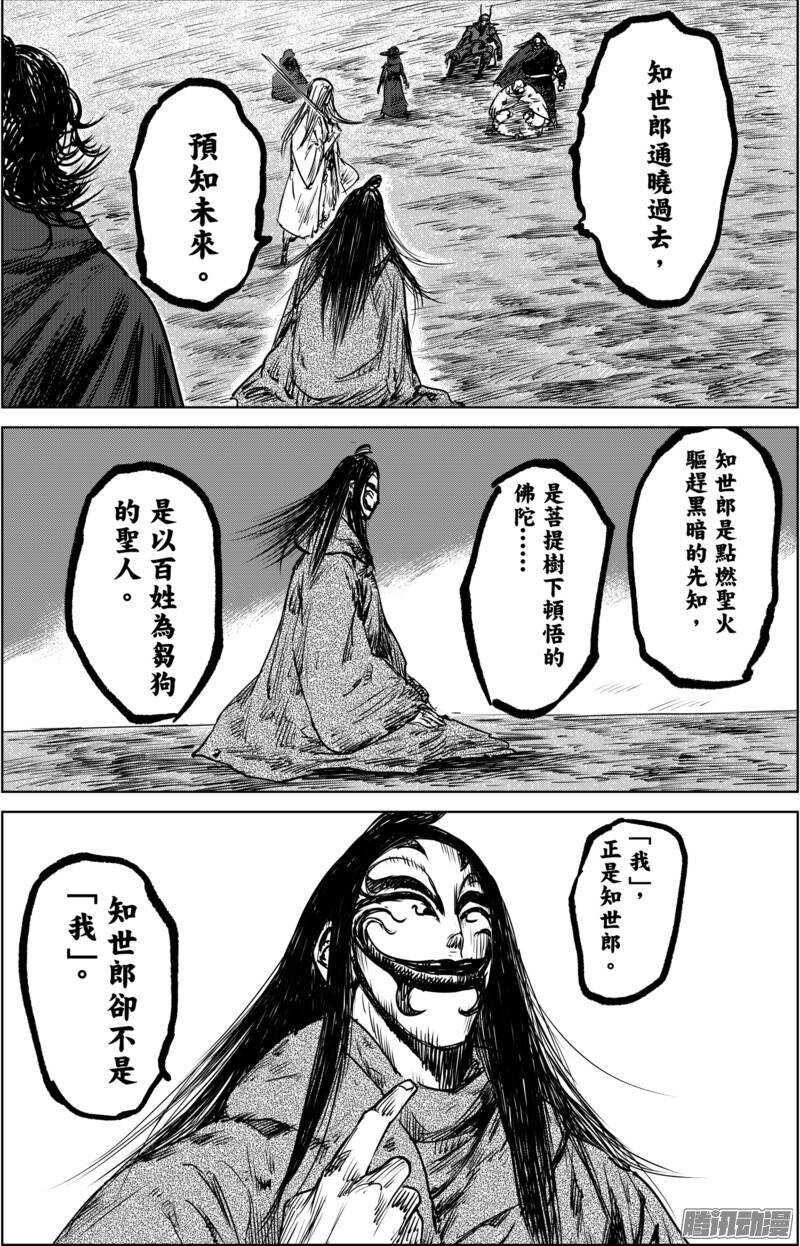 第二十话-镖人-许先哲（第7张）