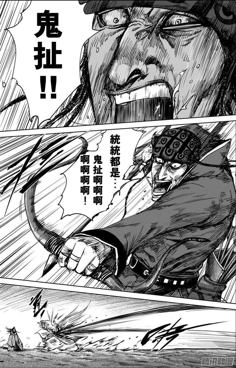 第二十话-镖人-许先哲（第10张）