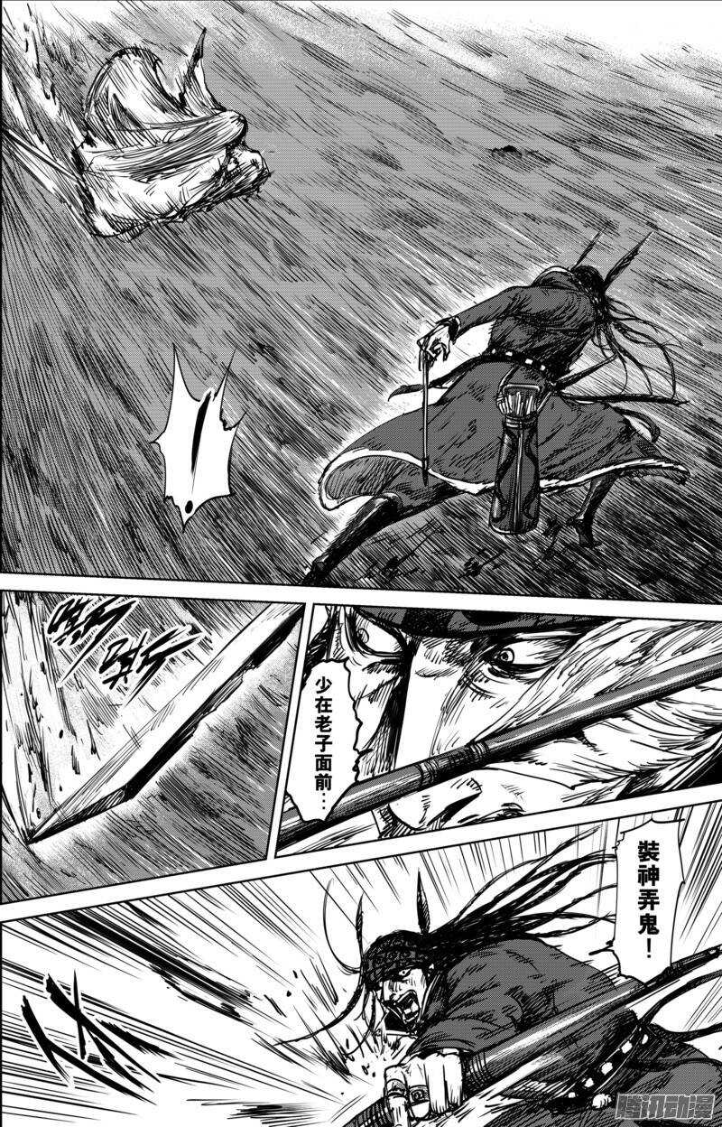 第二十话-镖人-许先哲（第13张）