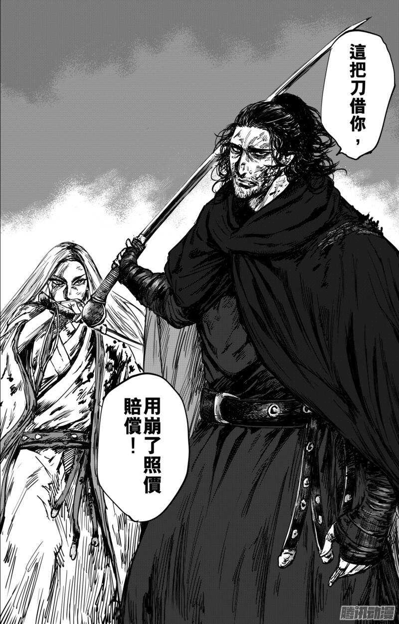 第二十话-镖人-许先哲（第17张）