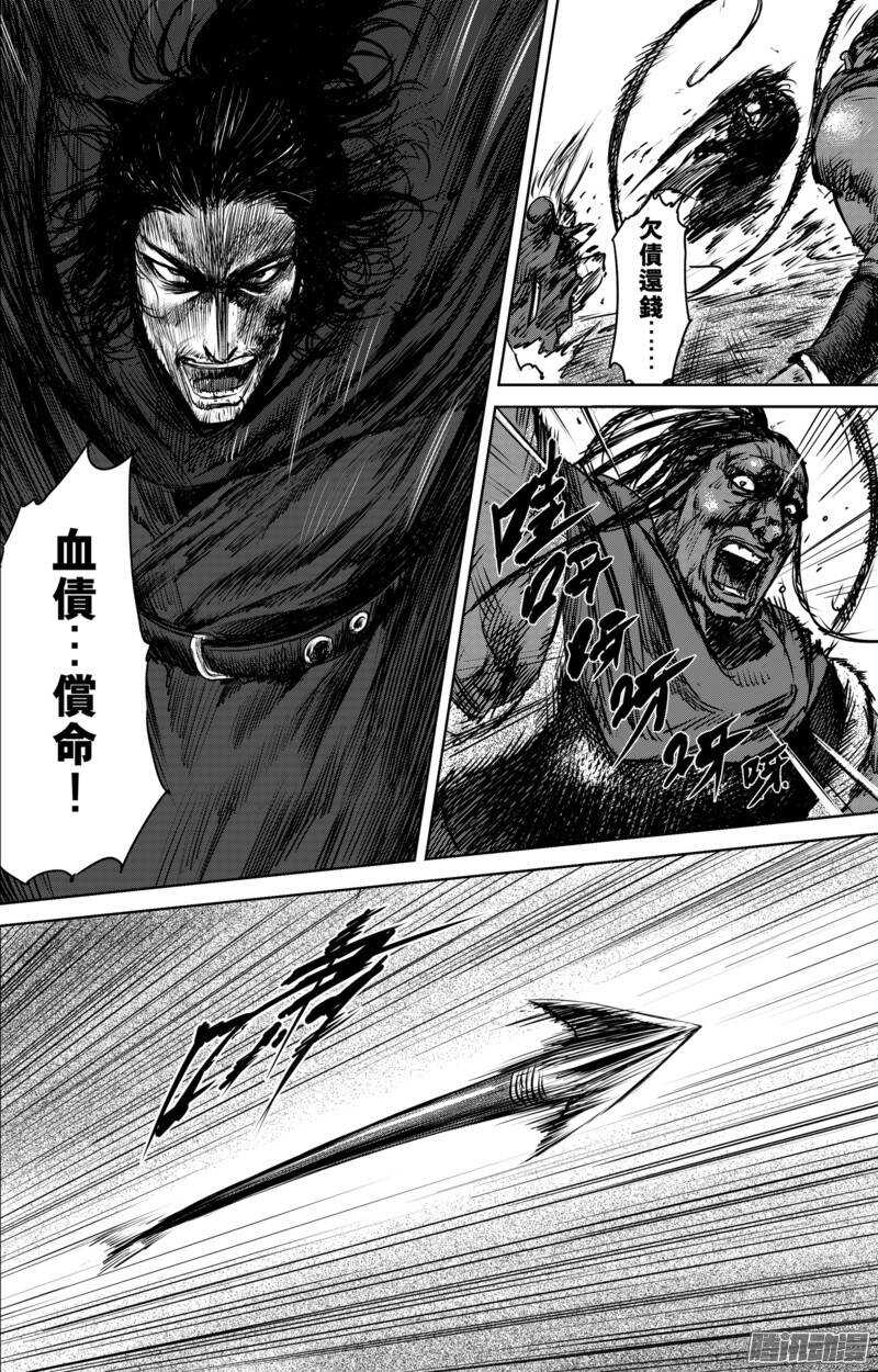 第二十一话-镖人-许先哲（第7张）