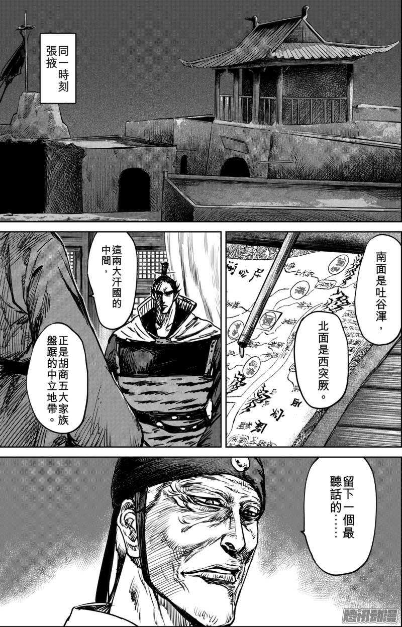 第二十一话-镖人-许先哲（第12张）