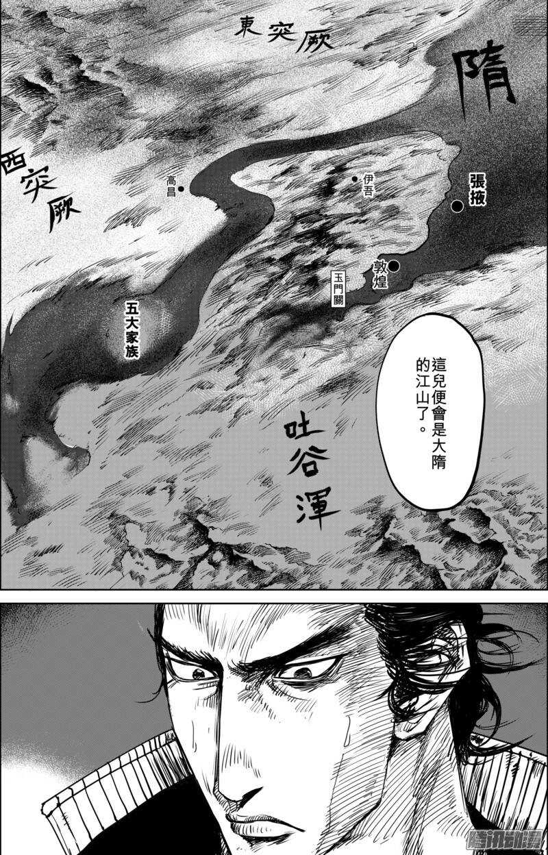 第二十一话-镖人-许先哲（第13张）