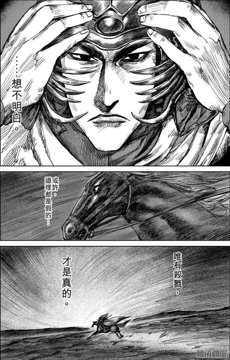 第二十一话-镖人-许先哲（第17张）
