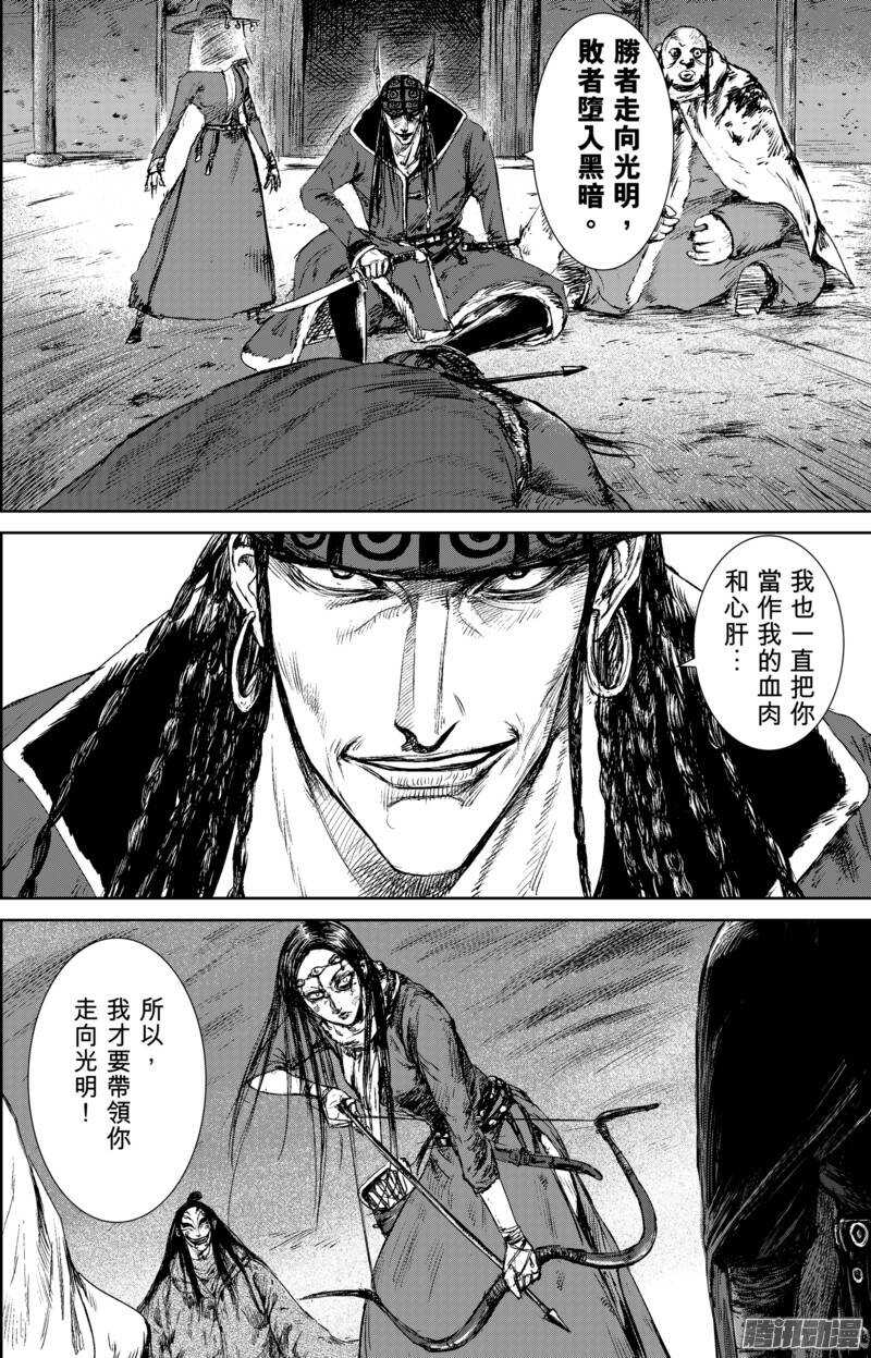 第二十二话-镖人-许先哲（第5张）