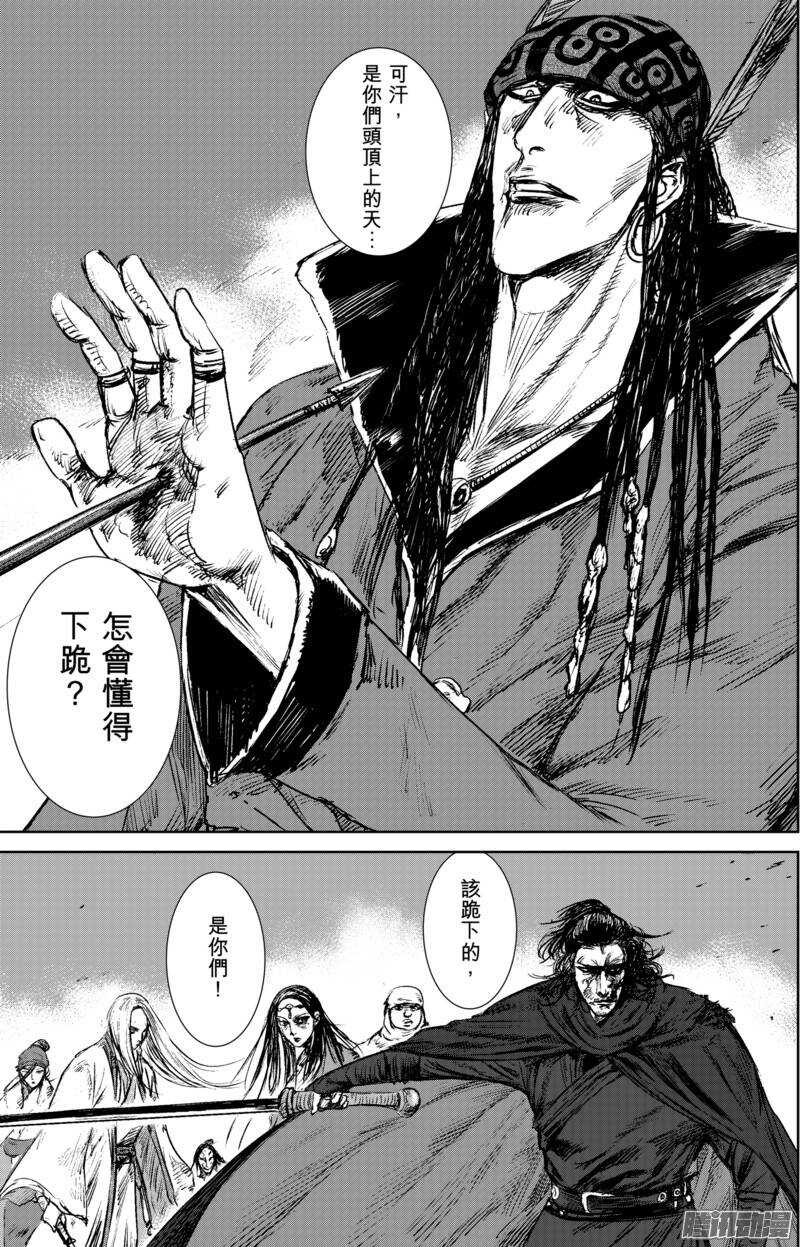 第二十二话-镖人-许先哲（第12张）
