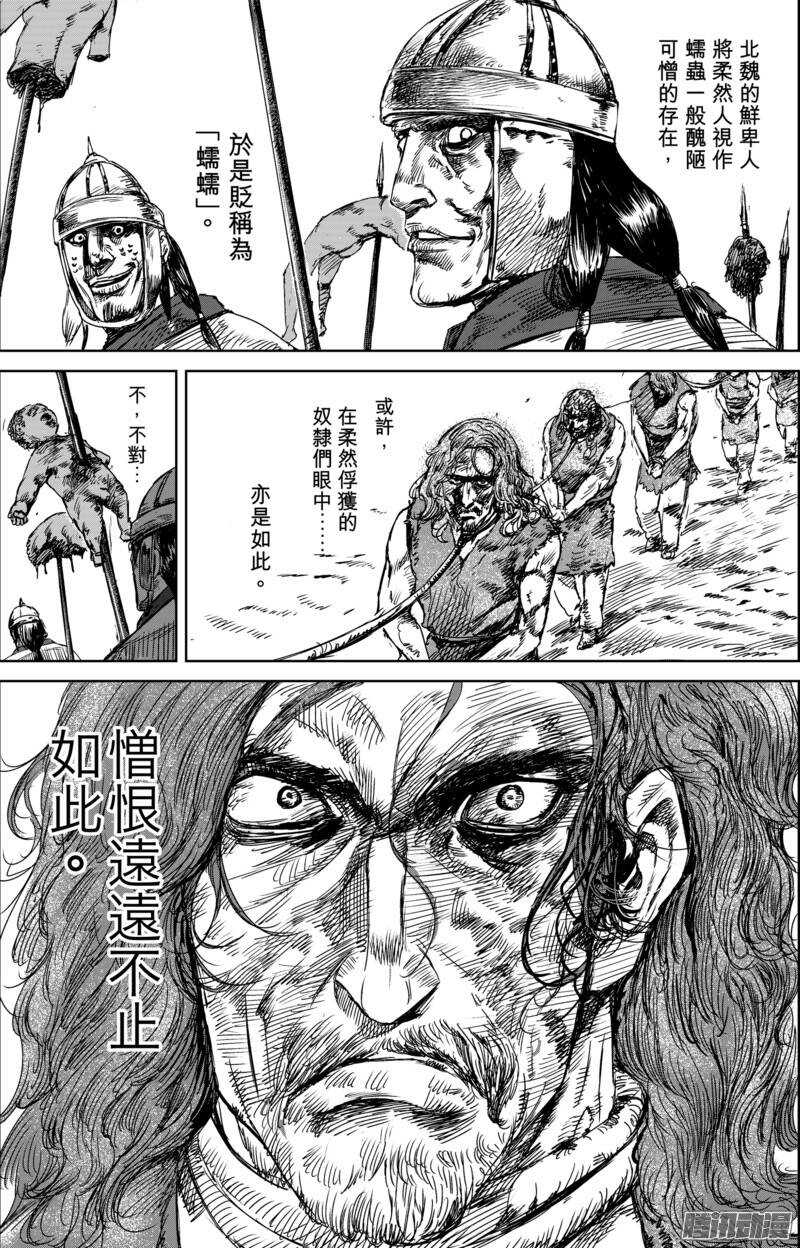 第二十三话-镖人-许先哲（第6张）