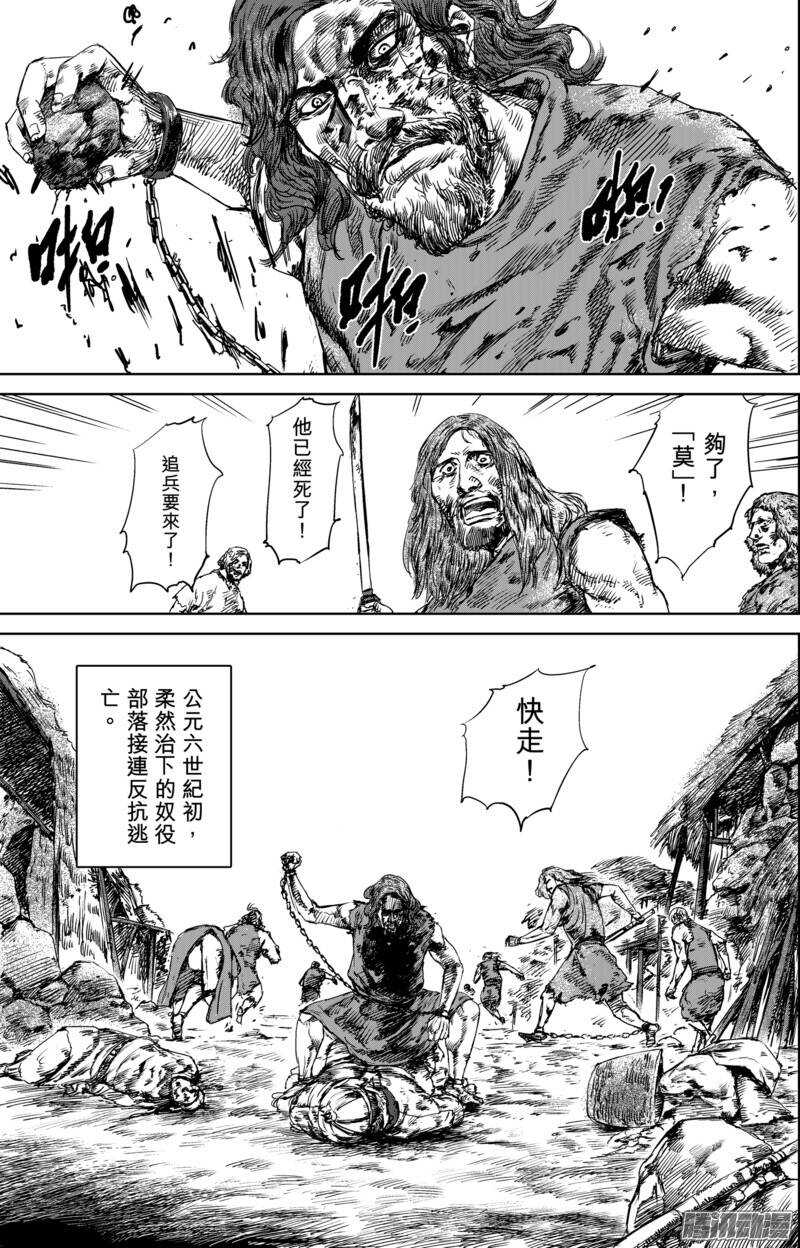 第二十三话-镖人-许先哲（第8张）