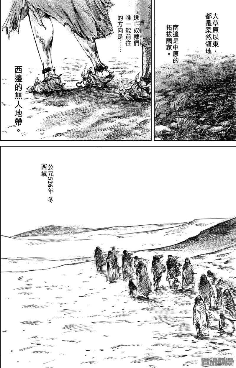 第二十三话-镖人-许先哲（第9张）