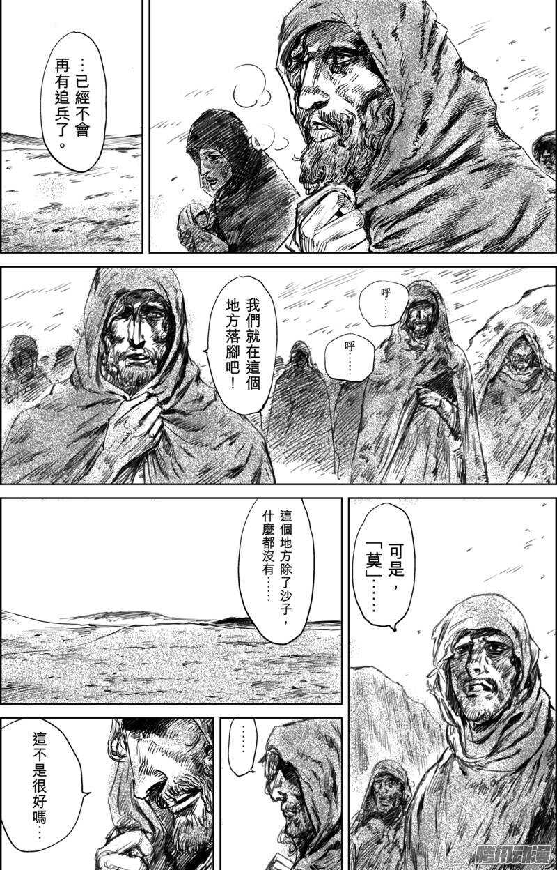 第二十三话-镖人-许先哲（第10张）