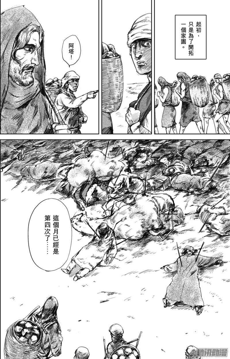 第二十三话-镖人-许先哲（第13张）