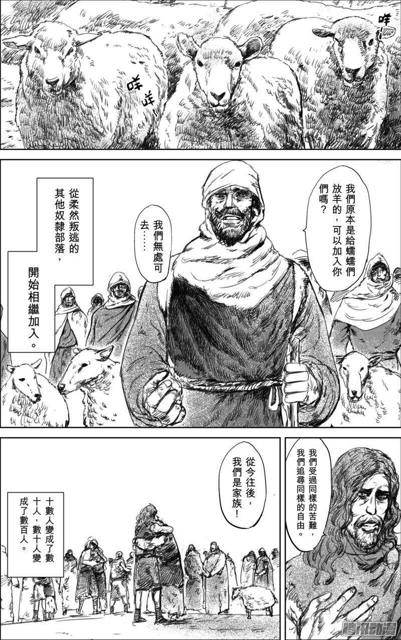 第二十三话-镖人-许先哲（第12张）