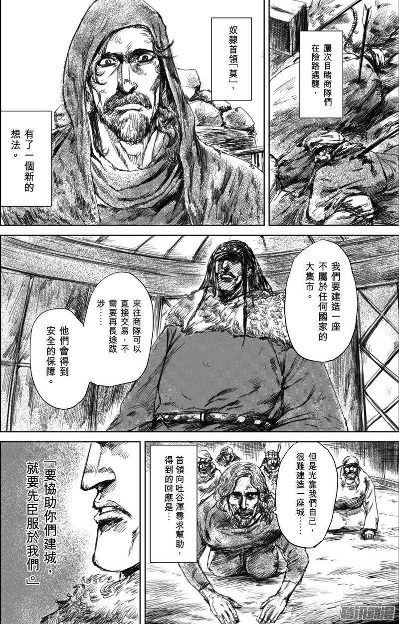 第二十三话-镖人-许先哲（第14张）