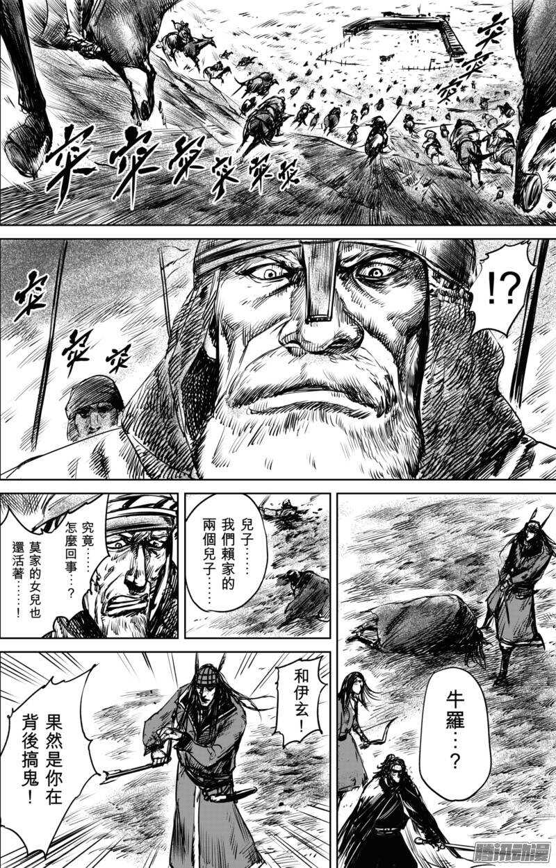 第二十四话-镖人-许先哲（第4张）