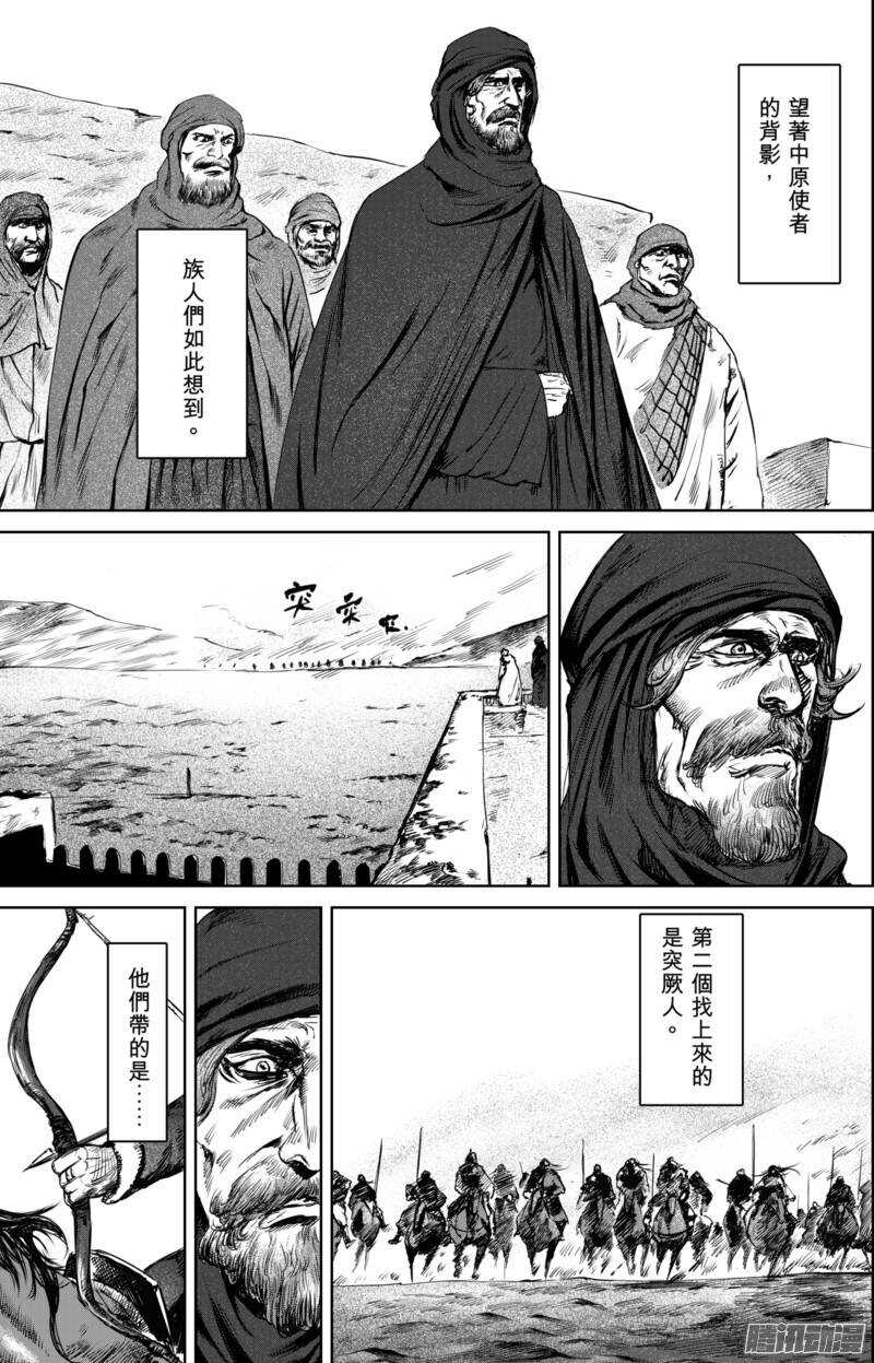 第二十四话-镖人-许先哲（第7张）