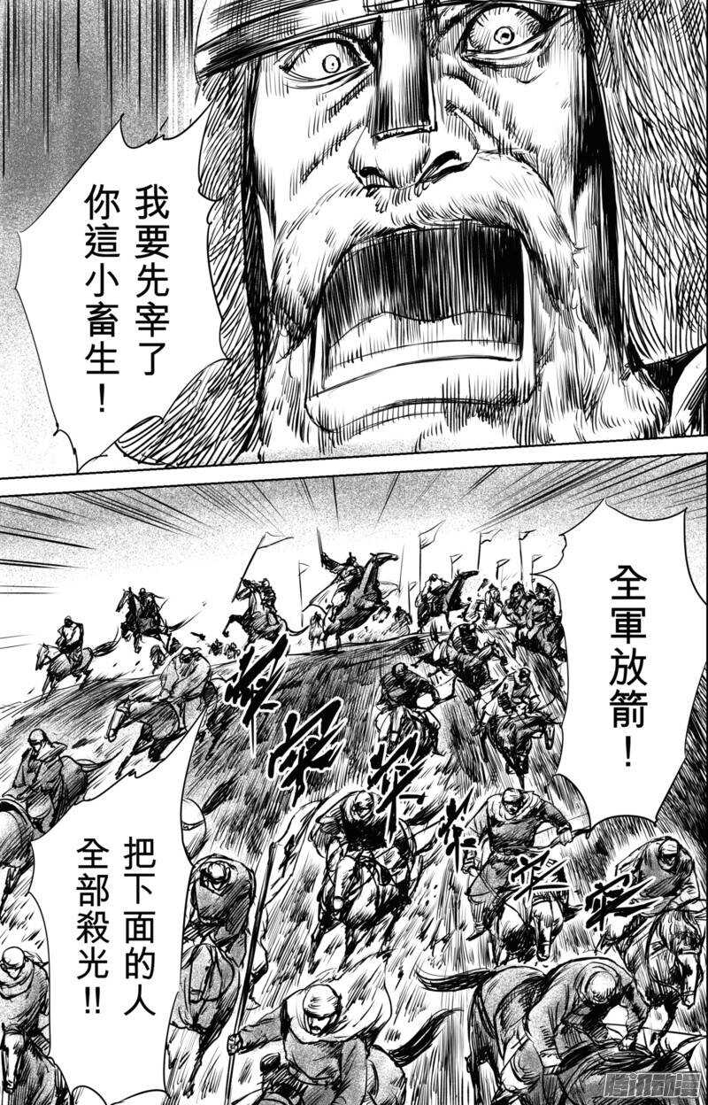 第二十四话-镖人-许先哲（第6张）