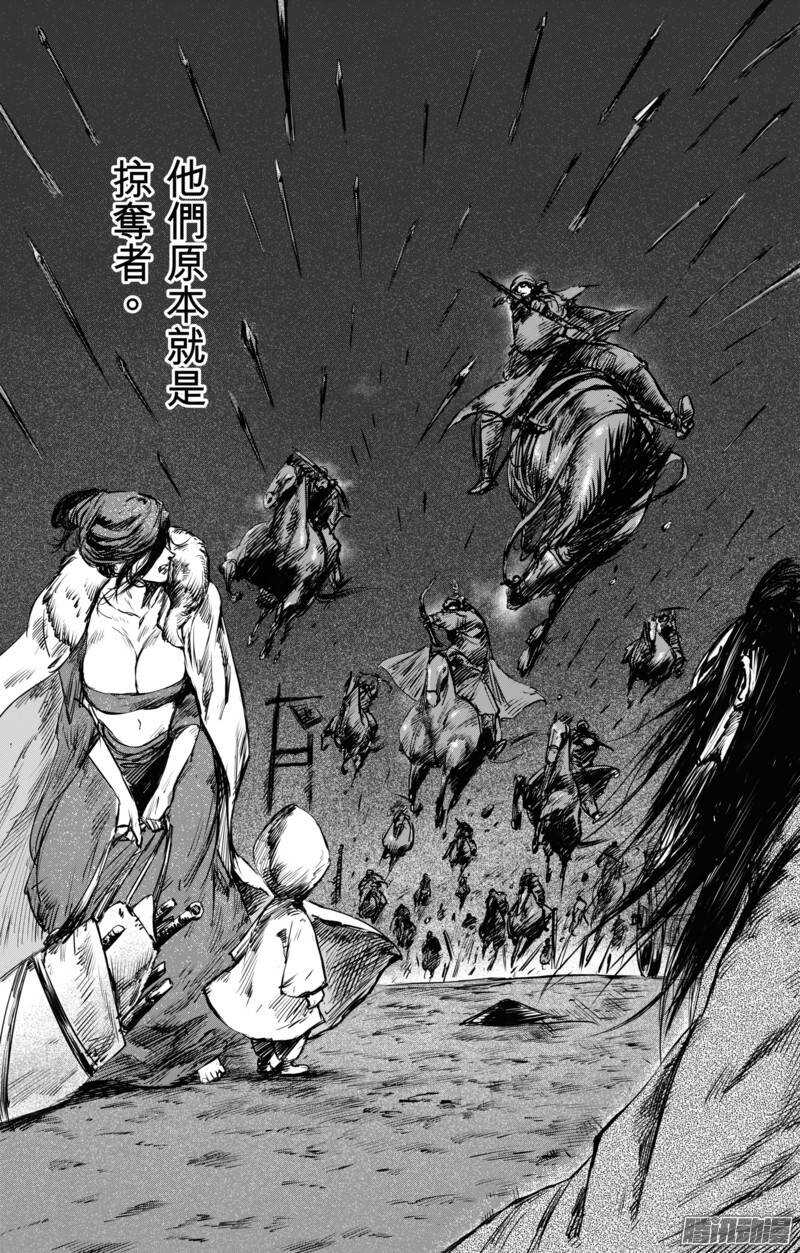 第二十四话-镖人-许先哲（第12张）