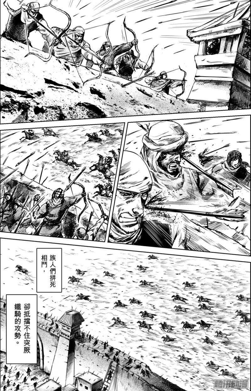 第二十四话-镖人-许先哲（第11张）