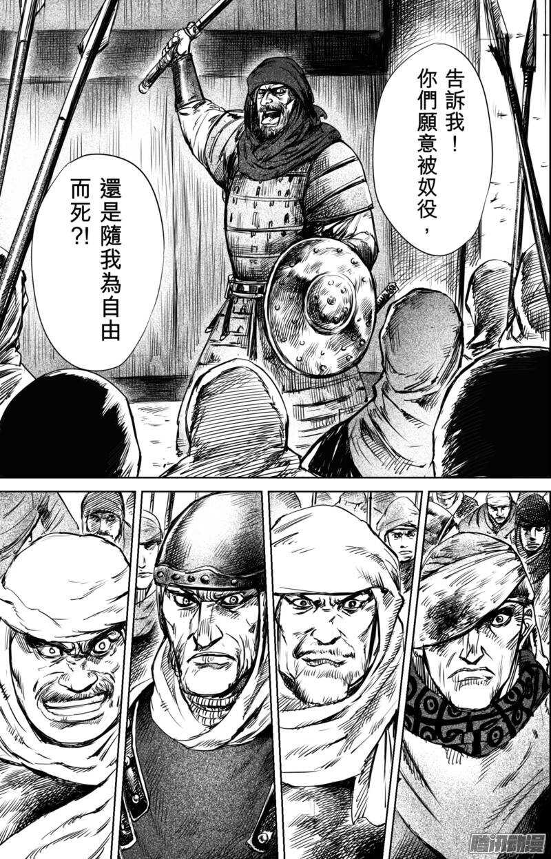 第二十四话-镖人-许先哲（第15张）