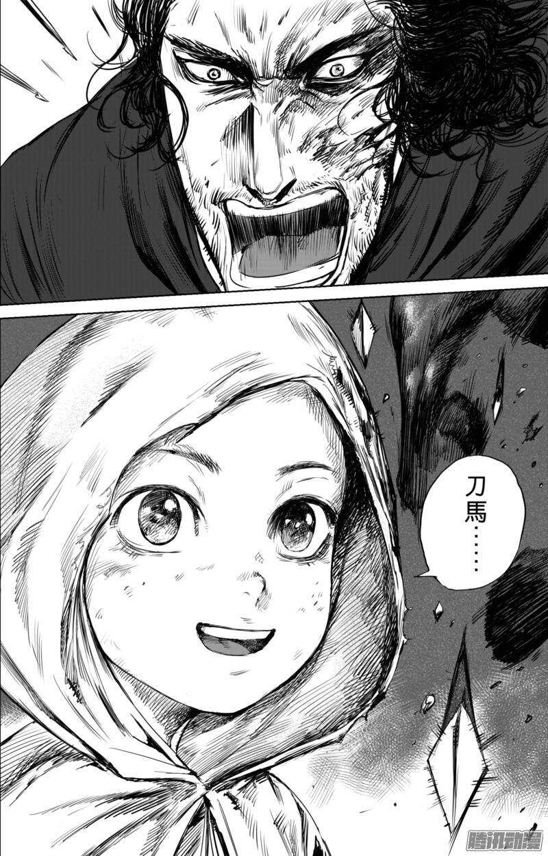 第二十四话-镖人-许先哲（第16张）