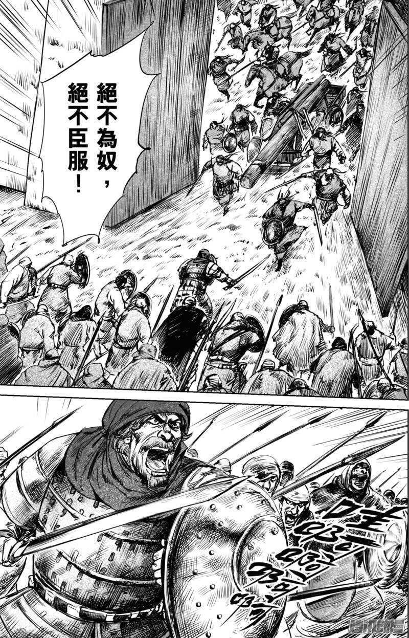 第二十四话-镖人-许先哲（第18张）