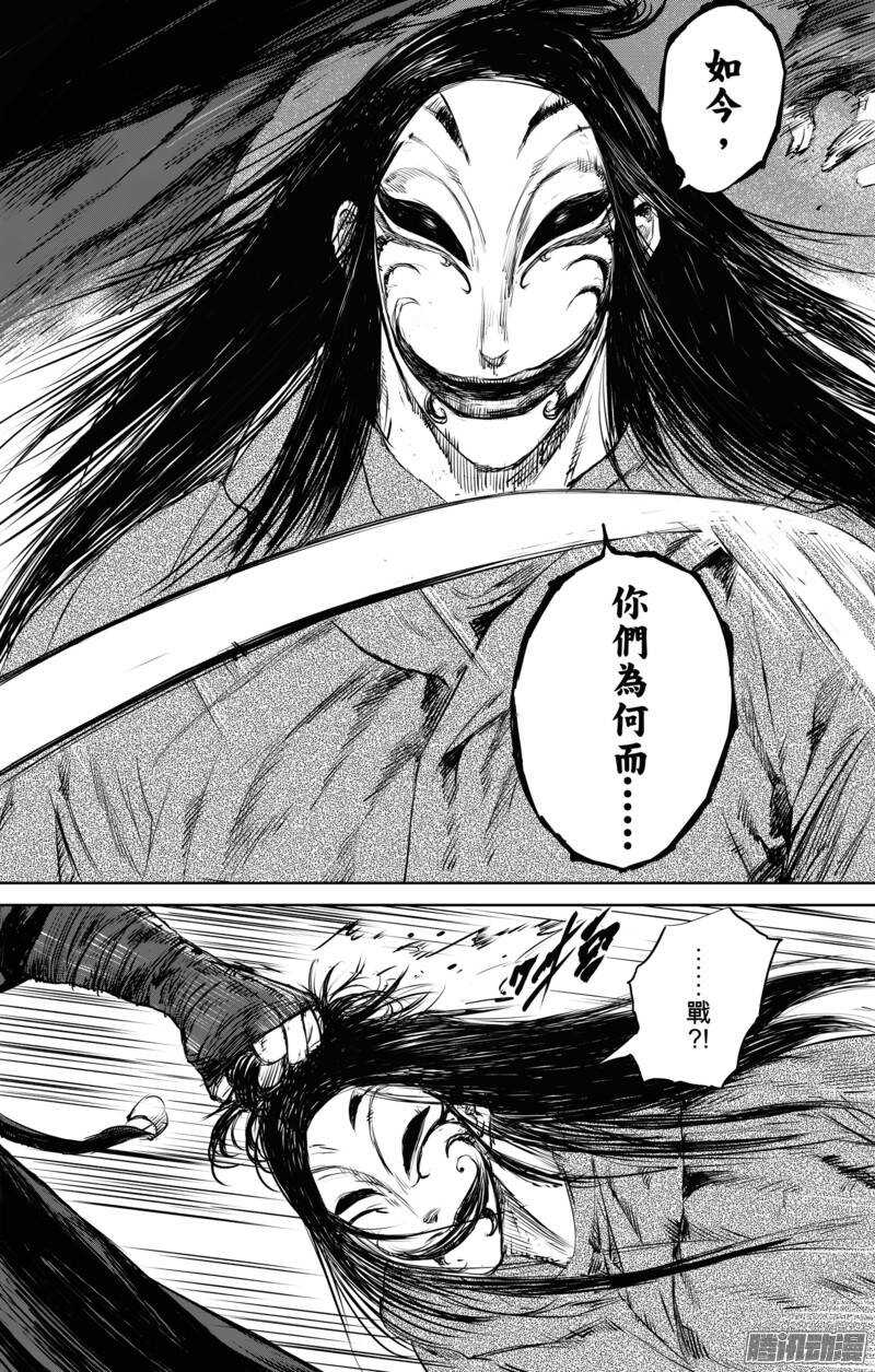 第二十五话-镖人-许先哲（第6张）
