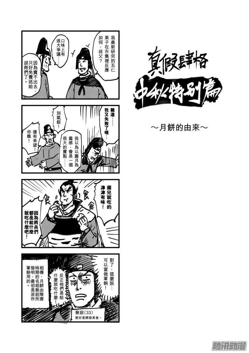 中秋特别篇-镖人-许先哲（第3张）