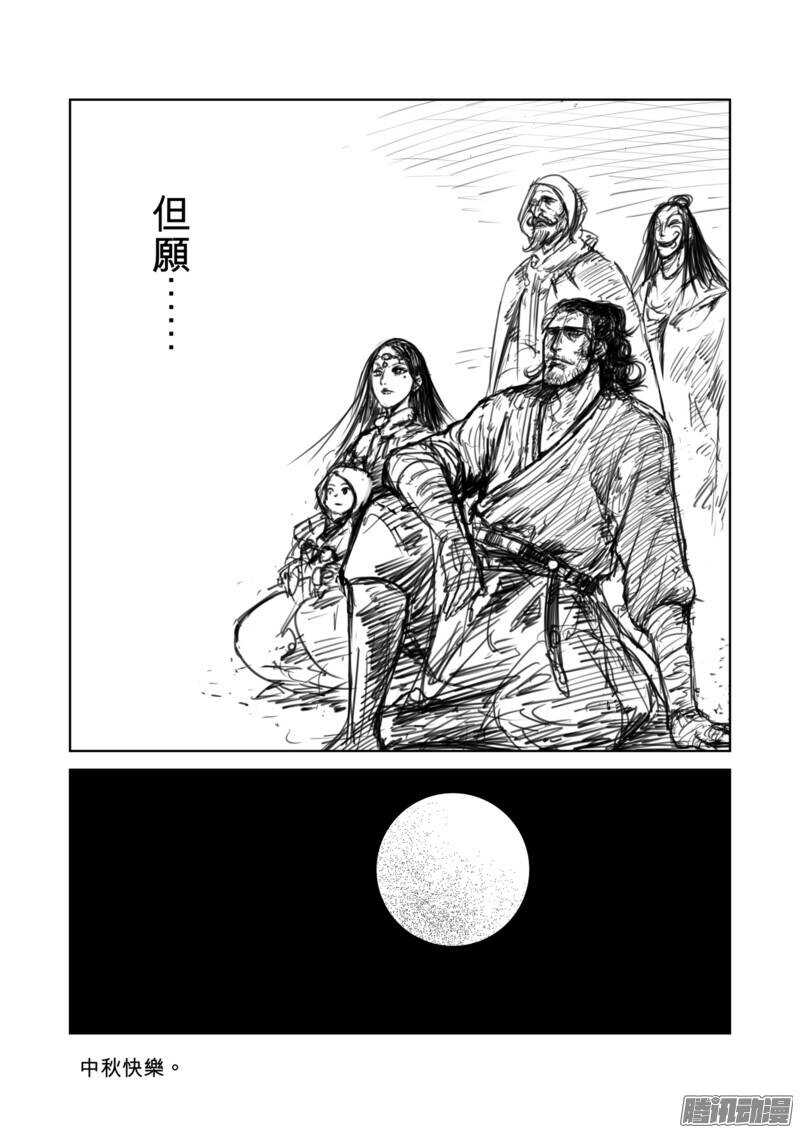 中秋特别篇-镖人-许先哲（第6张）