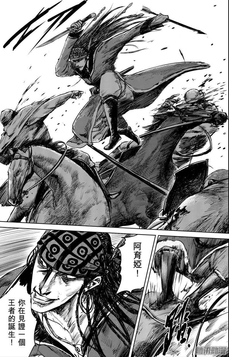 第二十六话-镖人-许先哲（第6张）