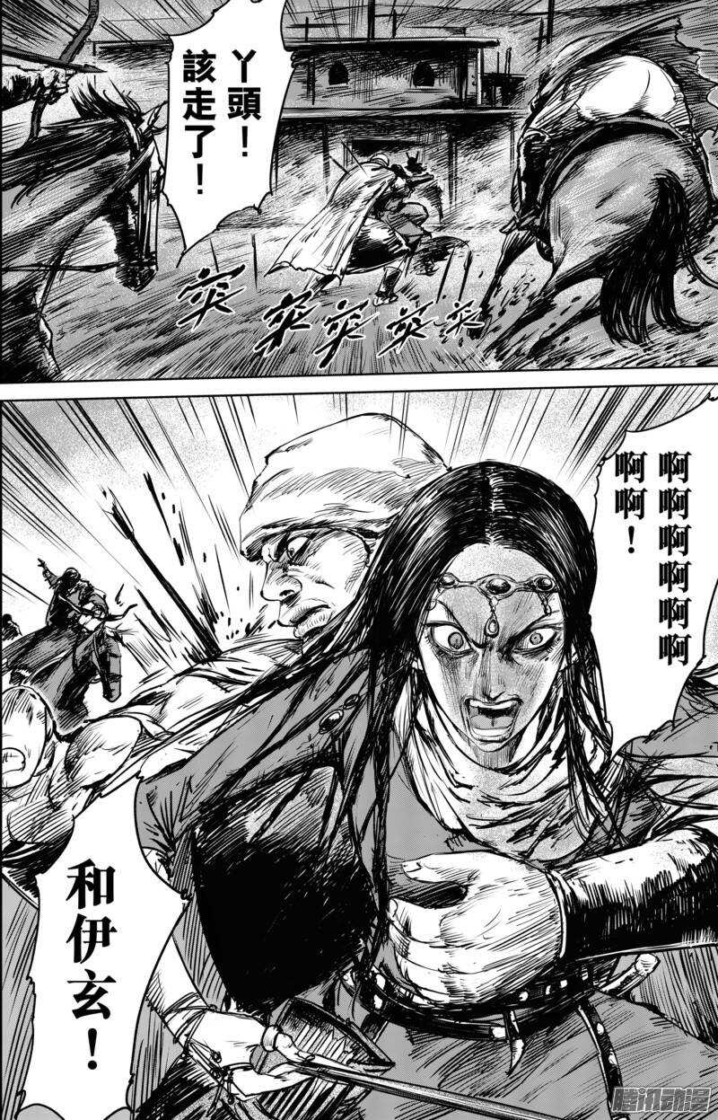 第二十六话-镖人-许先哲（第3张）