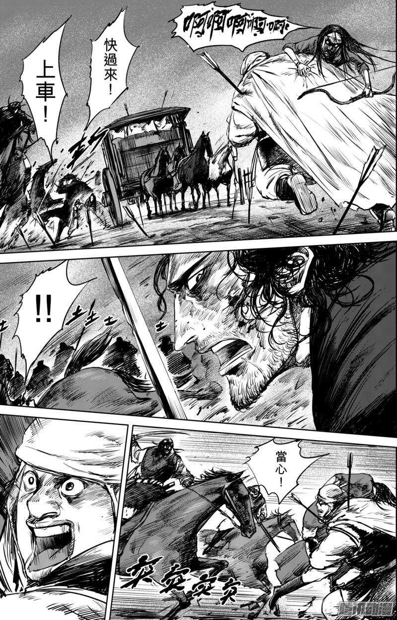 第二十六话-镖人-许先哲（第8张）