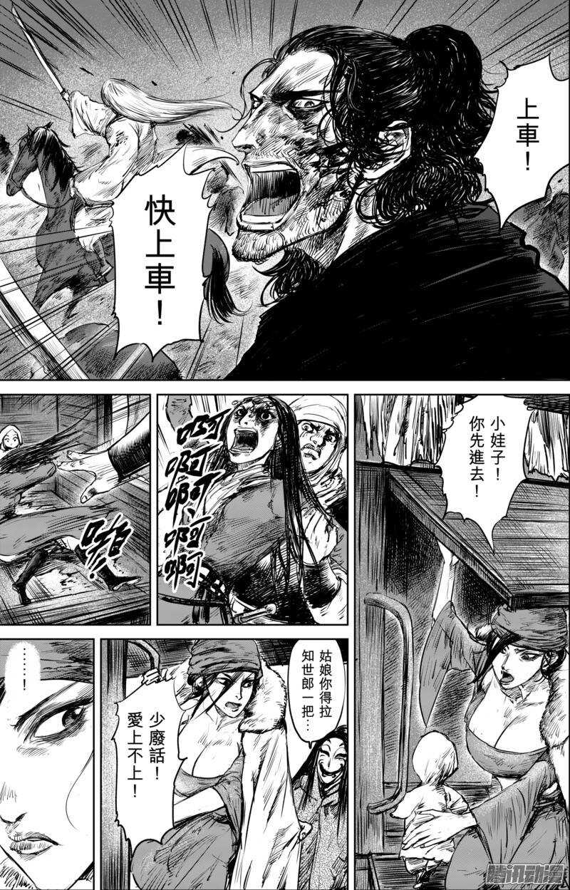 第二十六话-镖人-许先哲（第12张）