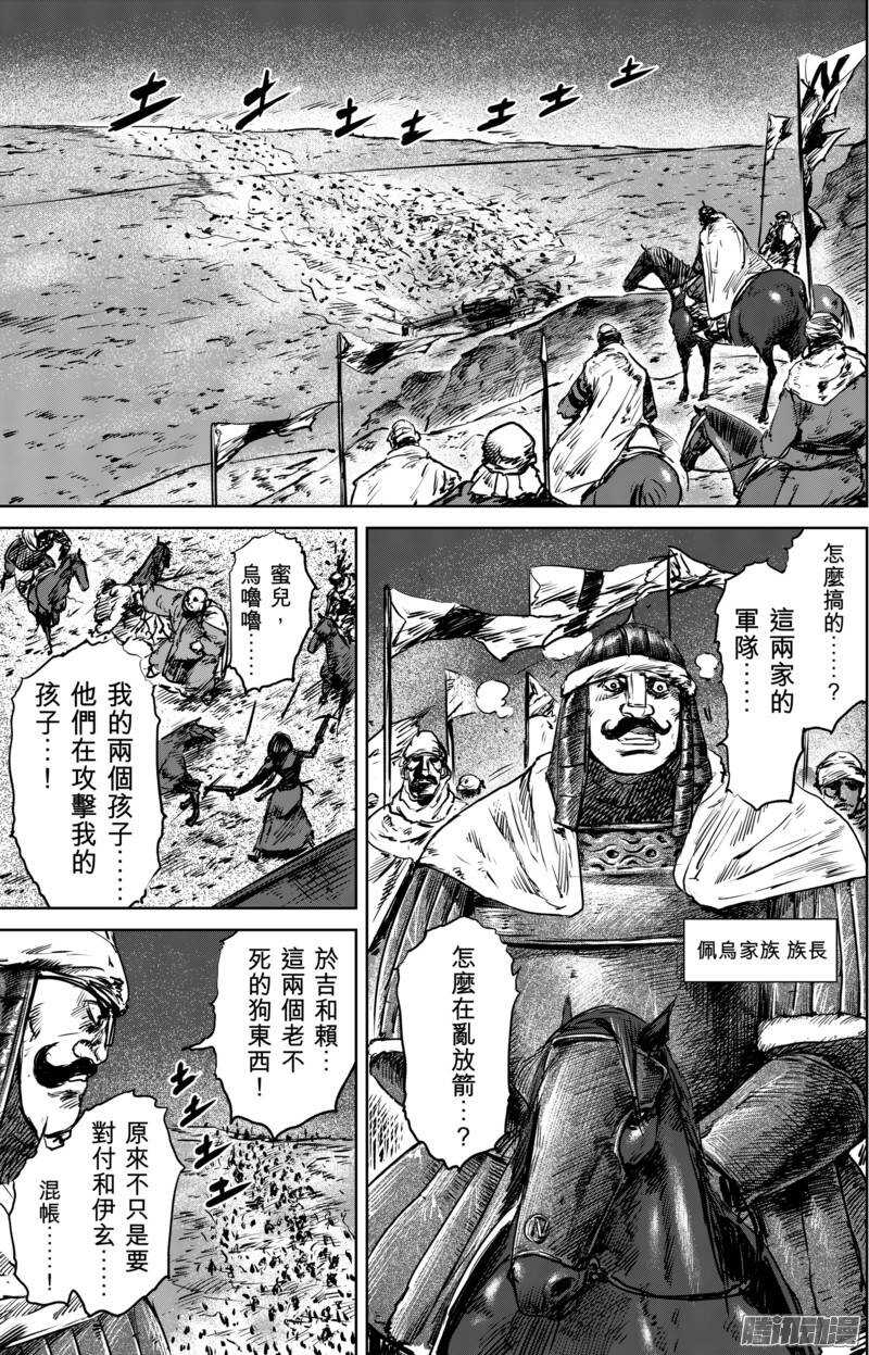 第二十六话-镖人-许先哲（第14张）