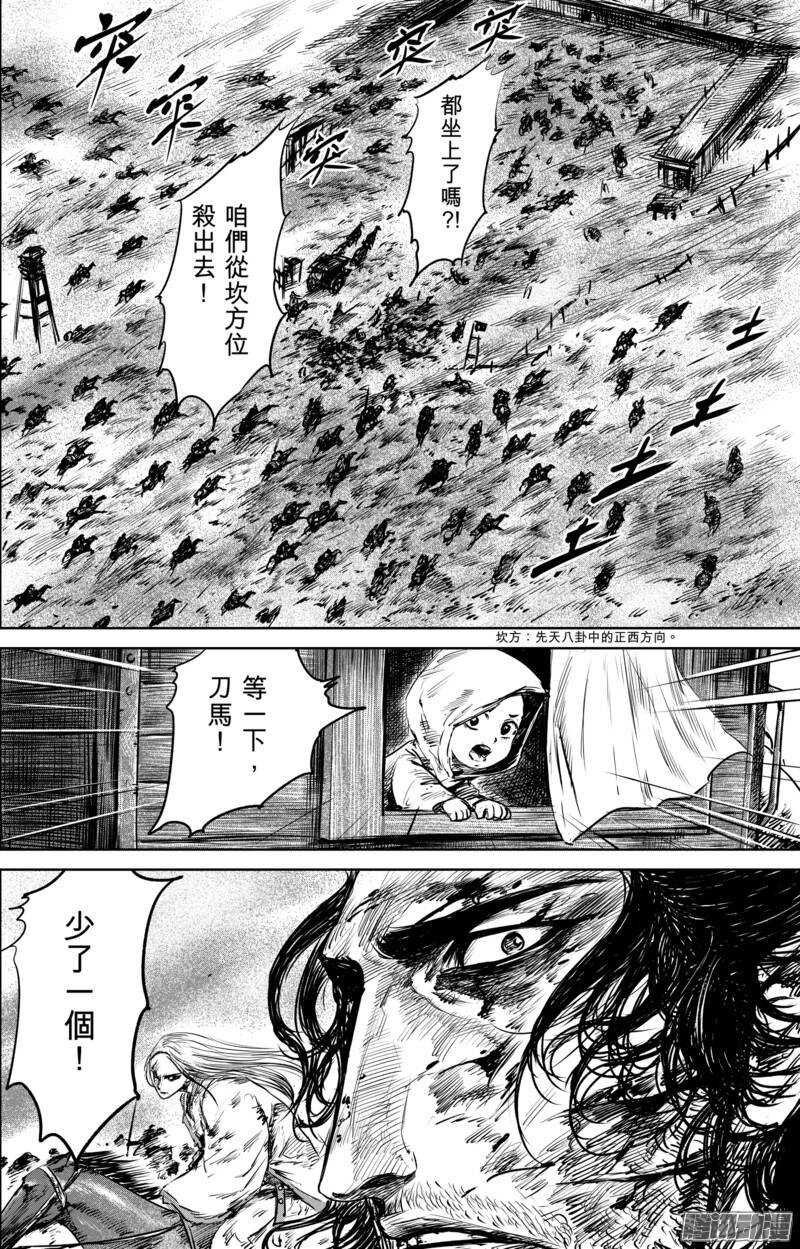 第二十六话-镖人-许先哲（第13张）