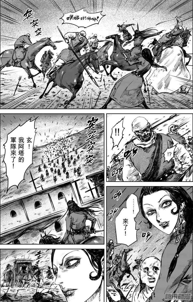 第二十六话-镖人-许先哲（第16张）